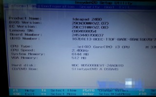 win7联想oem旗舰版（联想oem win7怎么安装）