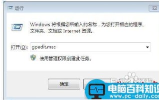 Windows账户限制登录的详细设置方法