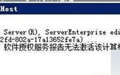 win10系统激活失败提示错误代码0xc004f074的故障原因及解决方法