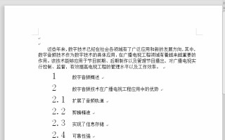 wps文字序号自动排序（让你的WPS文档中的表格自动编号）