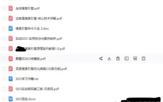 seo网站优化方法，seo网站优化步骤