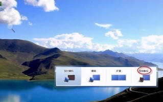 笔记本电脑连接显示器（笔记本外接显示器怎么设置）