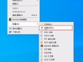 wind10怎么定时关机（win10小娜设置系统自动关机的方法）