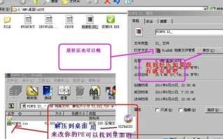 PE背景图的修改方法具体步骤