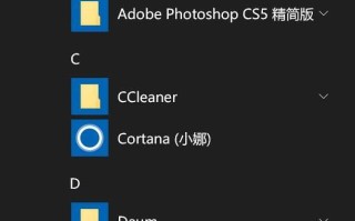win10怎么设置禁止应用访问联系人?