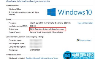 Windows系统32位和64位的差别在哪里