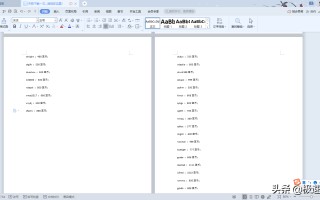 如何word删除分页符（word中怎么删除分节符的两种方法）