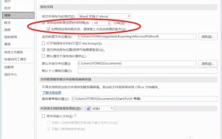 word没保存怎么恢复（忘记保存的word文件怎么找回来）