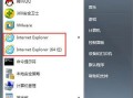 win7 ie浏览器在哪（Win7系统自带ie浏览器不见了如何解决）