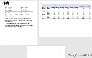 word单页横向设置（将Word中的某一页设置为横向布局）