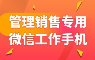 普通微信营销系统的特点是什么