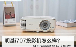 明基的电脑怎么样-(明基电脑好吗)