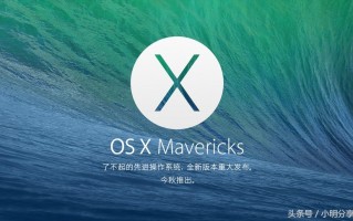 mac制作u盘系统安装盘（mac怎么用u盘安装osx系统）