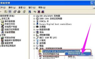 声音管理器怎么调声音（电脑没有音频设备怎么解决）