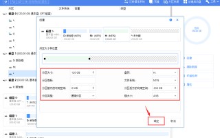 电脑硬盘合分区软件-(电脑硬盘分区合并软件)