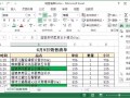 excel清除格式的方法（Excel中如何清除特定格式的单元格内容）