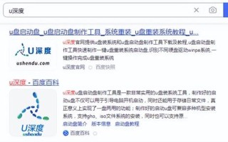 深度u盘分盘-(深度 U盘)