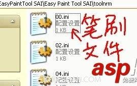从网上下载好的sai笔刷怎么安装