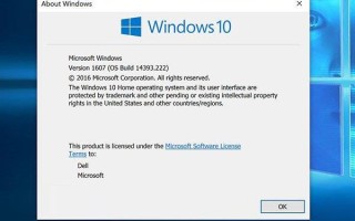 Win10一周年更新正式版14393.222更新补丁KB3194496今日推送(附更新内容汇总)