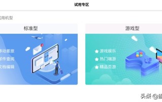 华为手机电脑模式（华为云电脑模式尝鲜）