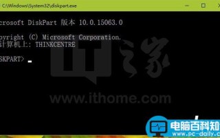 如何使用diskpart命令来管理磁盘