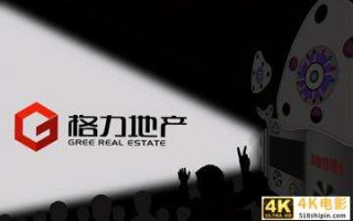 股价暴跌68%，机构、员工轮番减持！格力地产的出路在哪？