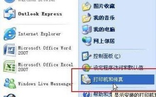 局域网打印机共享设置图文教程 打印机共享设置方法分享