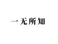 微信爆破营销方案，微信营销方案大全