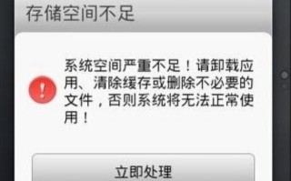 华为手机怎样释放内存空间（华为手机解决内存不足的方法）