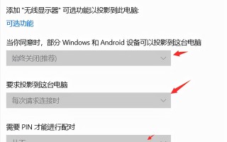 win10系统如何切换投影仪-(win10系统如何切换投影仪模式)