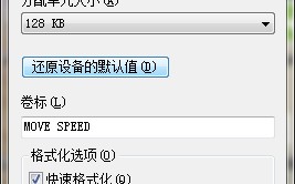 格式化优盘时文件系统-(格式化优盘时文件系统错误)
