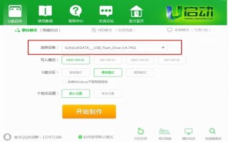 如何使用u盘做系统教程视频教程-()