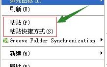 电脑复制粘贴文件或图片后怎么设置右击取消粘贴?