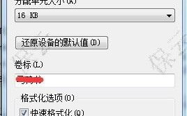 电脑如何将磁盘格式化（磁盘格式化参数选择）