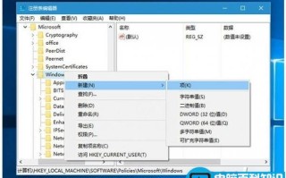 Win10如何禁用应用商店推广功能？Win10禁用应用商店推广功能的方法