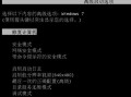 win7运行失败-(win7无法运行)