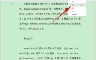 wps如何调整行距表格（WPS文字办公正确调整行间距的方法）
