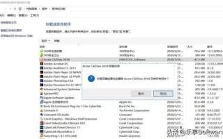 怎么打开控制面板卸载程序（控制面板卸载软件步骤）