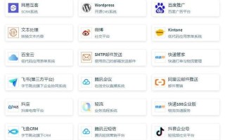 微信公众号如何无需API开发集成小鹅通、有赞、表单、CRM、OA系统