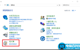 不会再Win10系统安裝IIS？小编这里有妙招