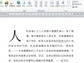 word首字下沉怎么设置（word首字下沉多个字怎么设置）