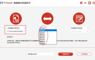 如何将电脑文件备份到u盘（教你如何备份电脑文件）
