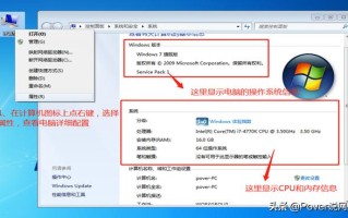 win8系统怎么查看电脑配置（怎么判断电脑硬件配置和性能）