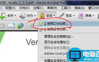 pdf如何防止复制、pdf如何防止修改、pdf限制打印的方法