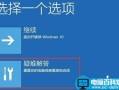win10系统安装更新后蓝屏怎么办 更新win10后重启蓝屏的解决方法图文教程
