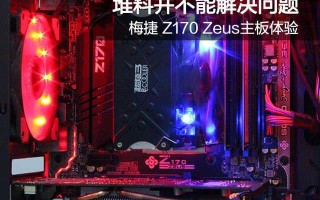 电脑开机显示梅捷主板-(电脑开机显示梅捷主板怎么解决)