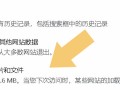 谷歌浏览器怎么清除缓存（谷歌清理浏览器缓存的方法快捷键）