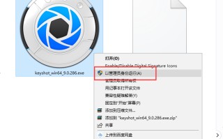 keyshot破解安装教程（keyshot下载安装教程）