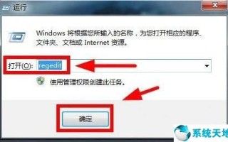 win7怎么关闭共享（如何关闭windows7默认共享）