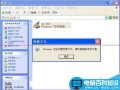 电脑安装程序不能创建桌面快捷方式？